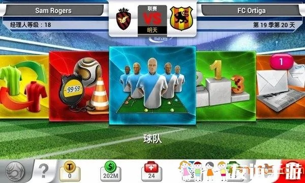 (足球经理模拟比赛)最佳的足球经理安卓模拟器推荐及评测