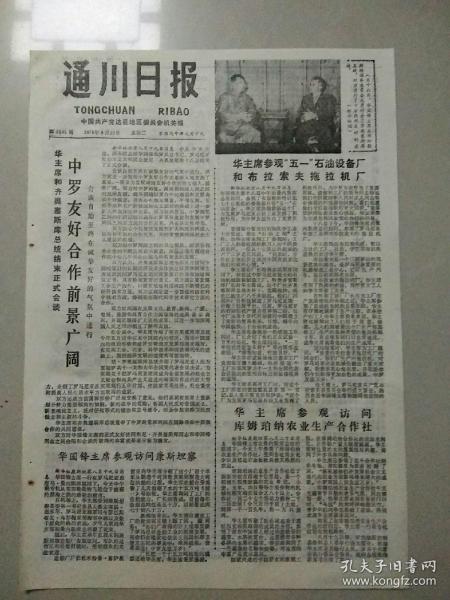 澳门三肖三码三期必开凤凰网|探索新兴趋势与精彩故事_进修版.5.835