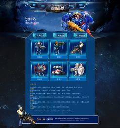 星际空间中文版内置菜单下载-星际空间中文版手游最新正式版（暂未上线）v.4.90