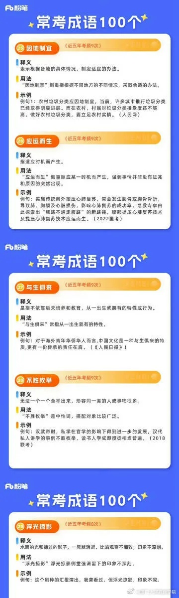 最准一肖一码100%准的意思|科技成语分析落实_扩展版.9.867